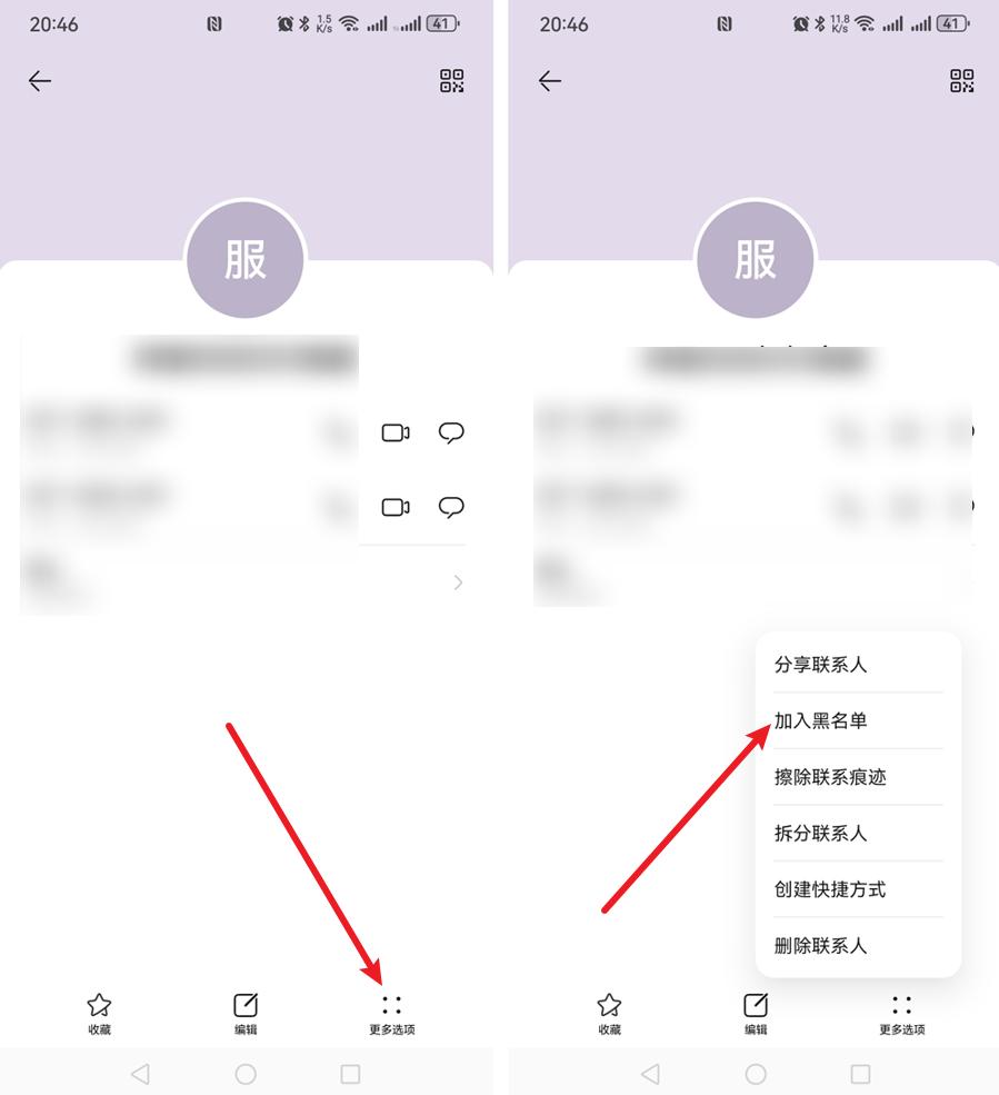手机联系人拉黑了怎么拉回来?