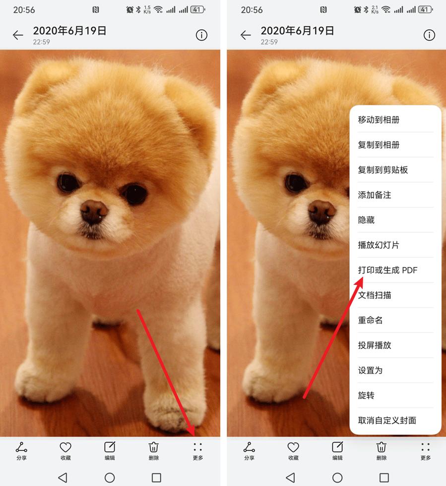 怎么将手机图片转换为pdf?