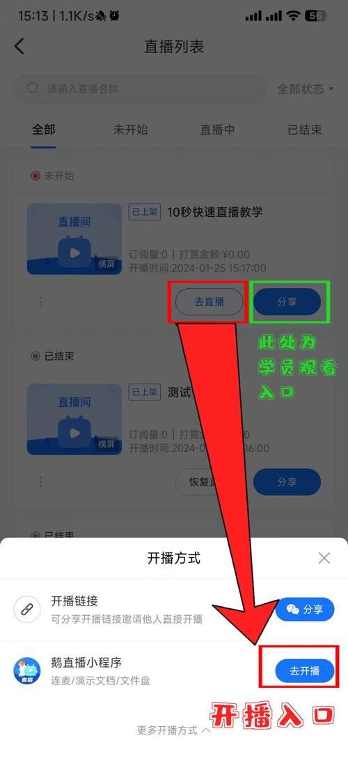 一直播如何直播电脑？操作步骤是什么？