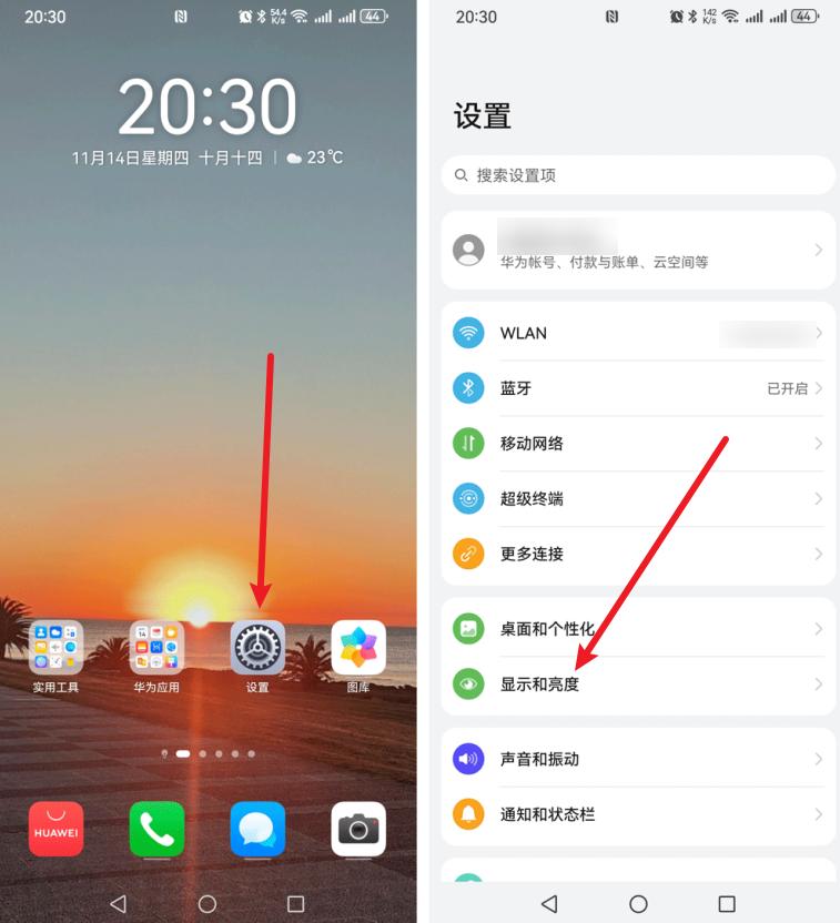 手机休眠时间怎么设置永久?