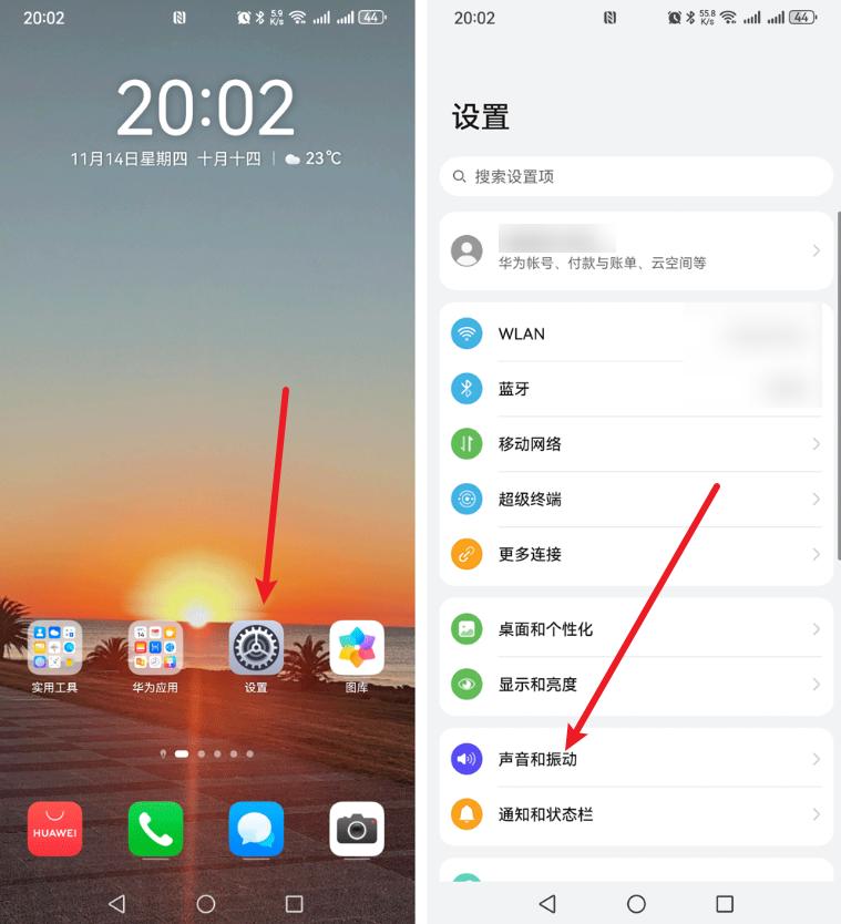 手机怎么设置本地铃声?