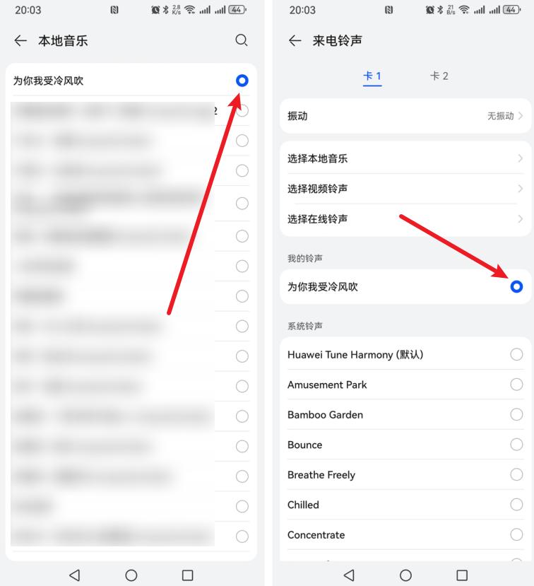 手机怎么设置本地铃声?