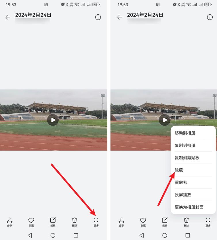 手机怎么隐藏图片和视频?