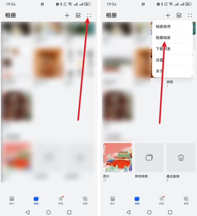 手机怎么隐藏图片和视频?