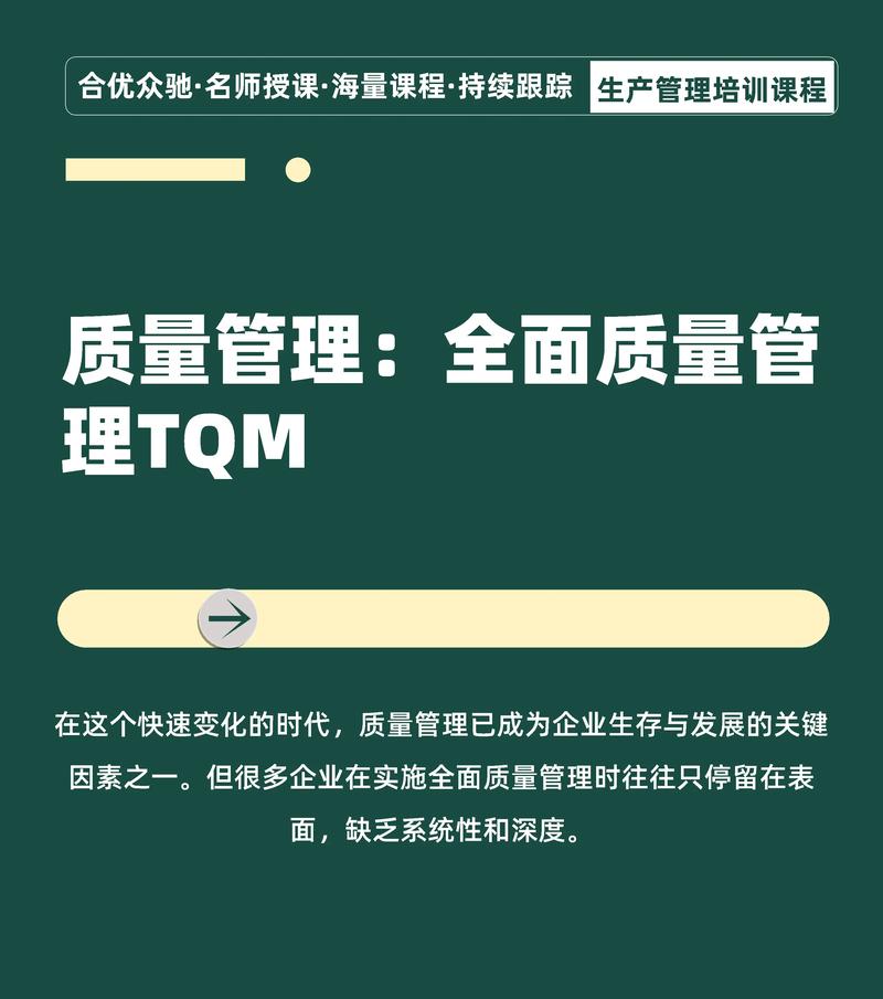 在企业质量管理过程中,存在的现状?论质量管理在企业中的应用
