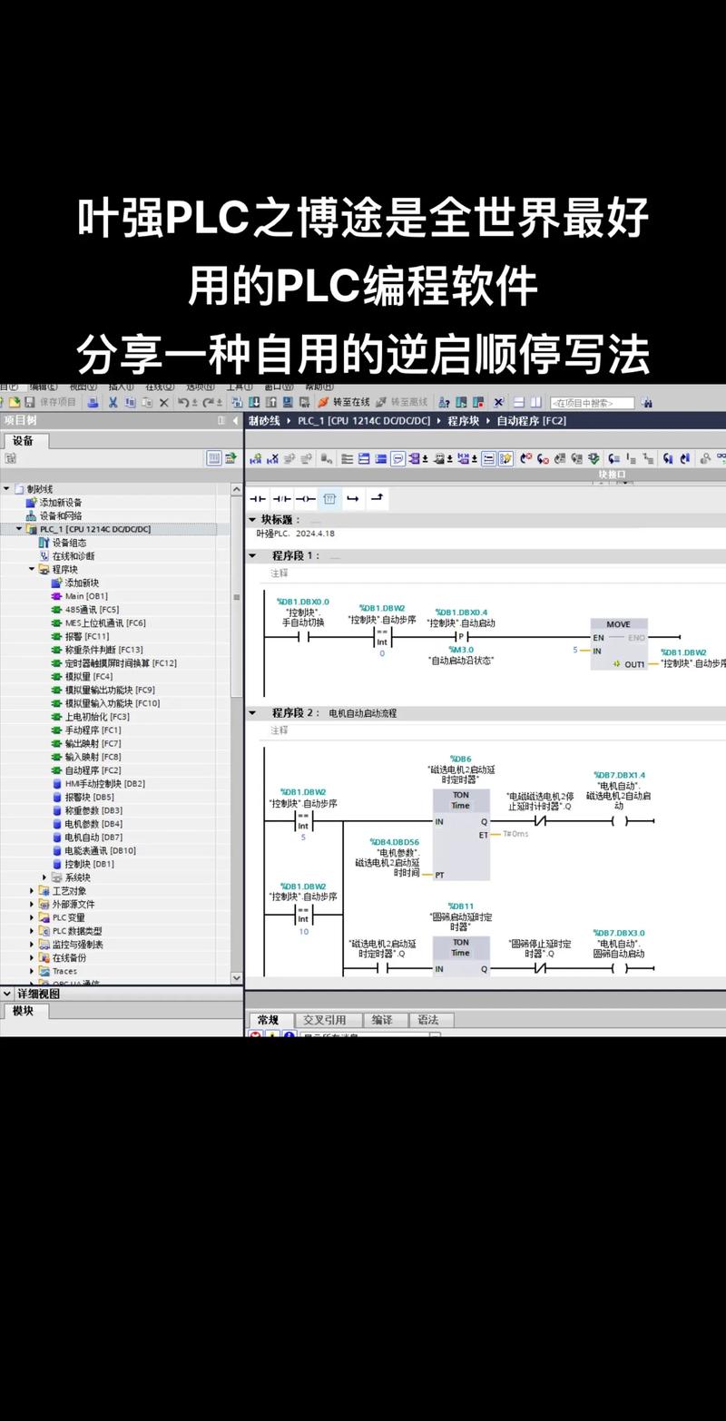 请问走内部程序是什么意思啊？内部程序怎么写