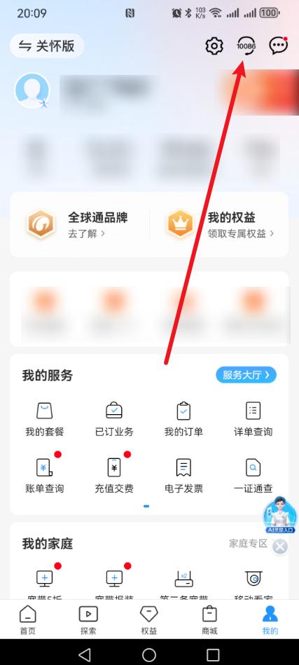 手机套餐太贵了?不去营业厅,怎么改成8元套餐?