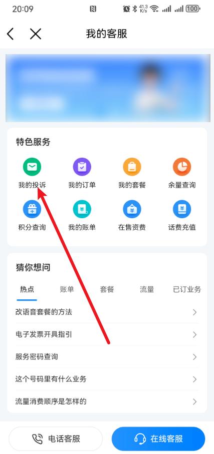 手机套餐太贵了?不去营业厅,怎么改成8元套餐?