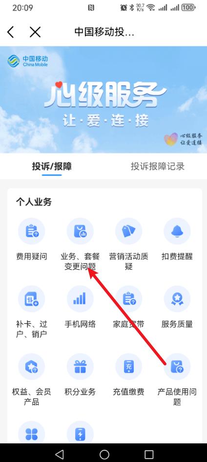 手机套餐太贵了?不去营业厅,怎么改成8元套餐?