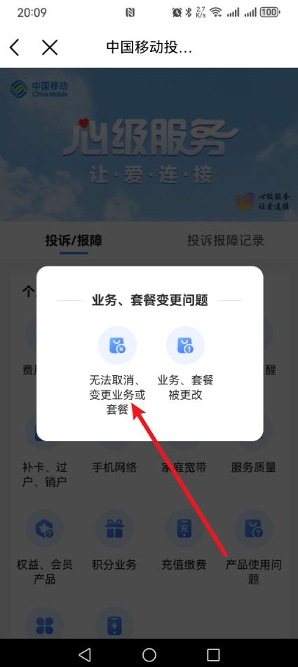 手机套餐太贵了?不去营业厅,怎么改成8元套餐?