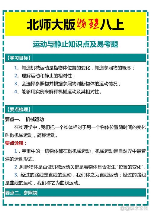 静止的物体有运动方向吗？静止的物体有运动方向吗为什么