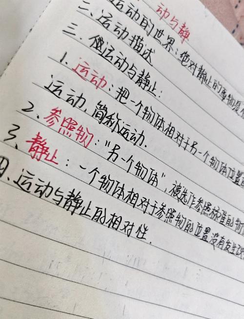 静止的物体有运动方向吗?静止的物体有运动方向吗为什么