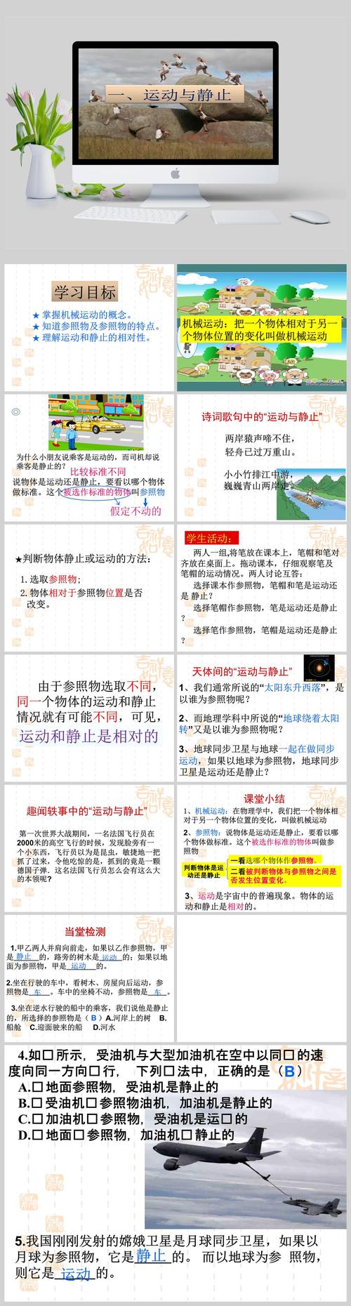 静止的物体有运动方向吗?静止的物体有运动方向吗为什么