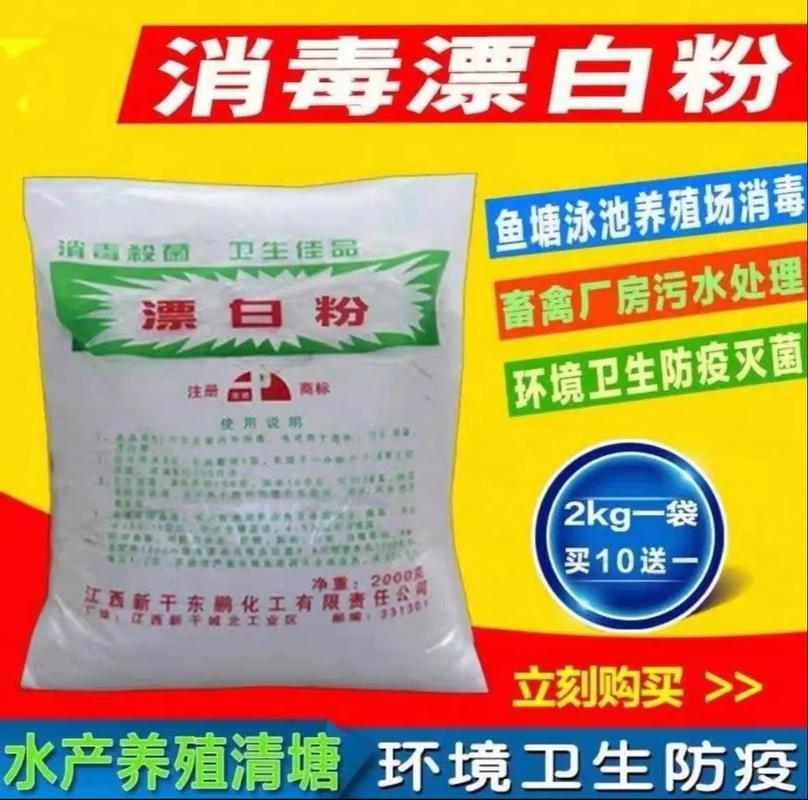 漂白粉用过的水能喝吗?漂白粉的水能洗澡吗