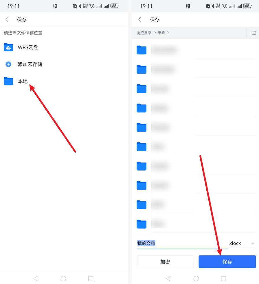 怎么在手机上做word文档?详细步骤来了