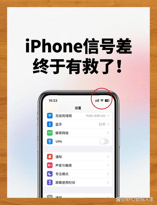 苹果手机4G信号弱怎么办？如何增强信号？