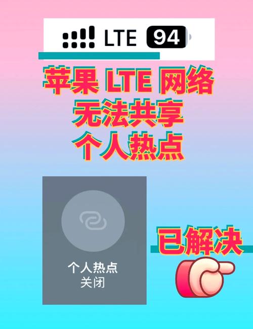苹果手机4G信号弱怎么办？如何增强信号？