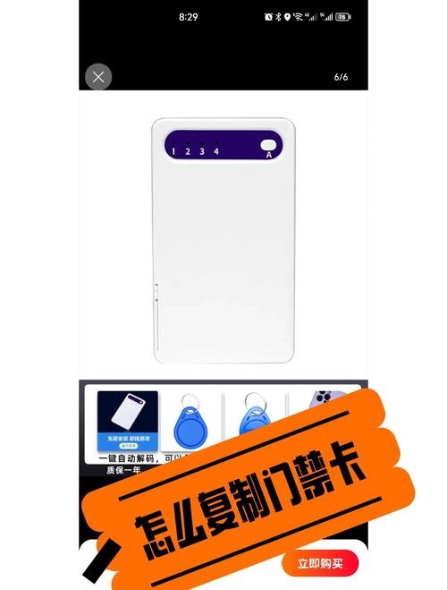 蓝牙门禁卡可以***到华为手机上吗？蓝牙门禁卡可以配吗