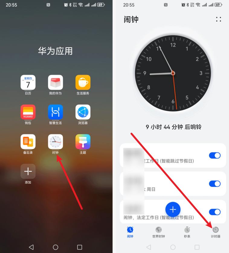 手机计时器在哪里找?使用教程来了