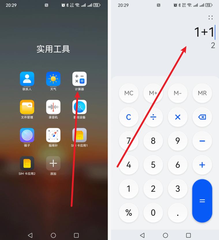 手机计算器怎么用?手机计算器怎么保存历史?
