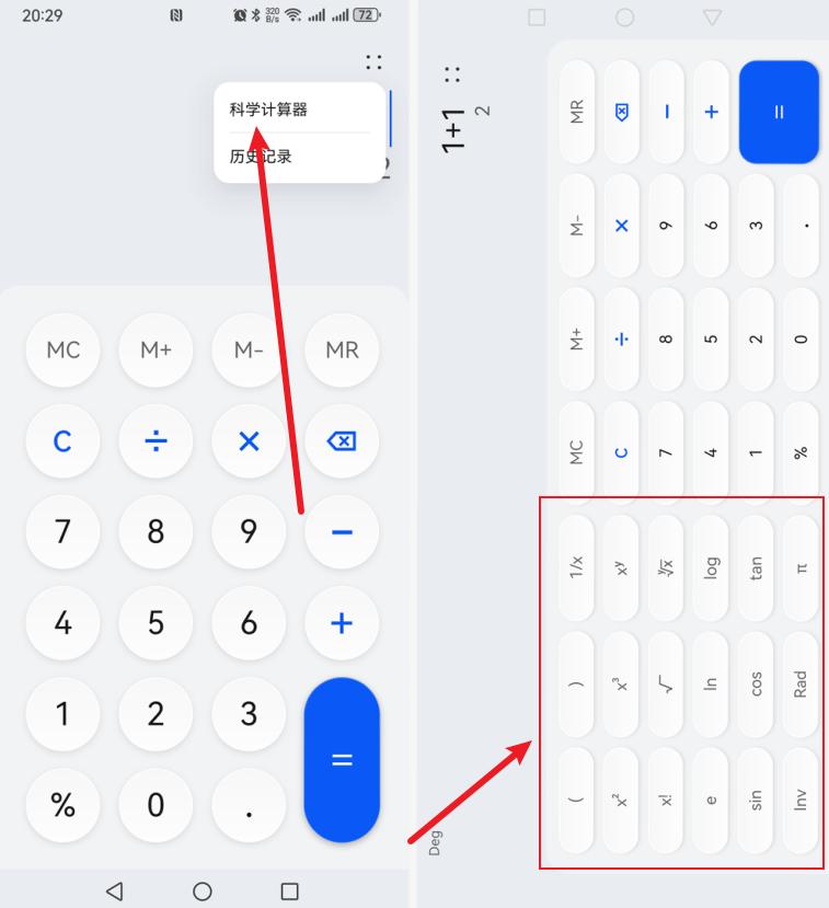 手机计算器怎么用?手机计算器怎么保存历史?