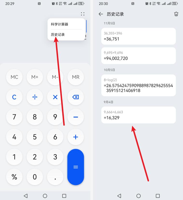 手机计算器怎么用?手机计算器怎么保存历史?