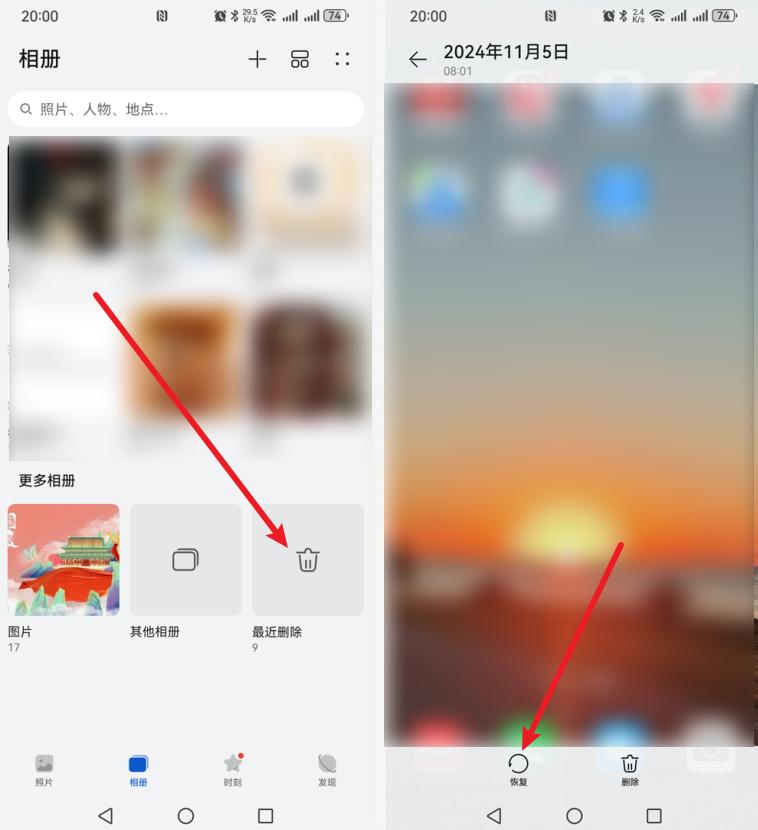手机删除的照片和视频怎么找回?方法来了