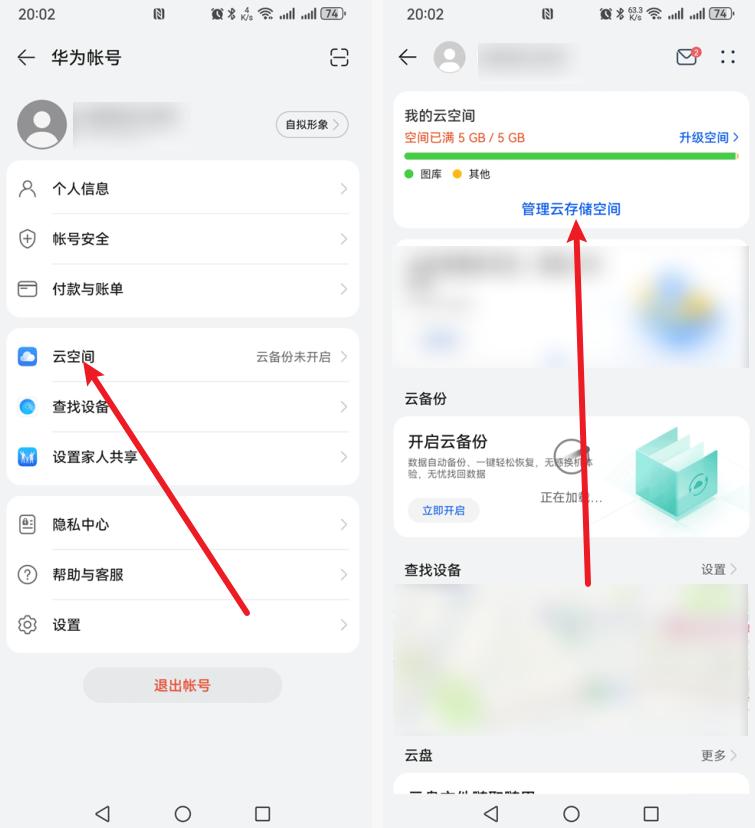 手机删除的照片和视频怎么找回?方法来了