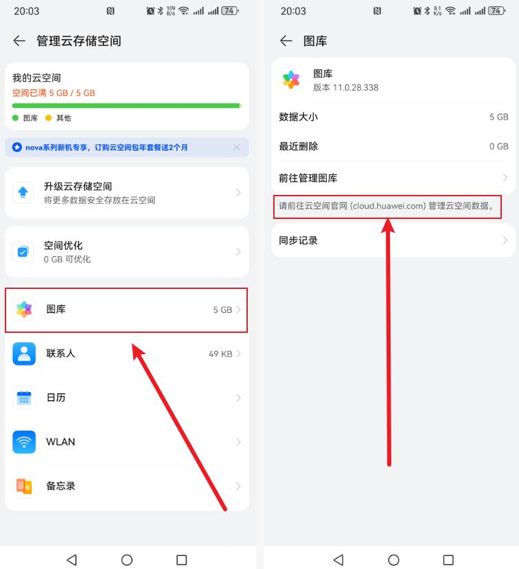 手机删除的照片和视频怎么找回?方法来了