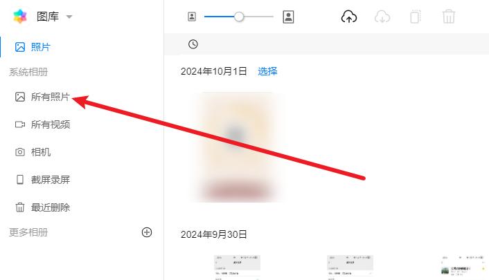 手机删除的照片和视频怎么找回?方法来了