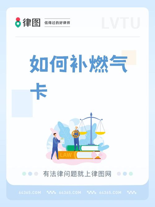 燃气卡丢了能补吗?需要什么证件?燃气卡丢了能补吗?需要什么证件和手续