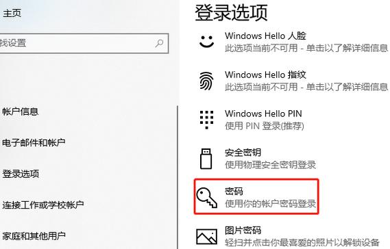 如何设置电脑屏保密码？设置时需要注意什么？