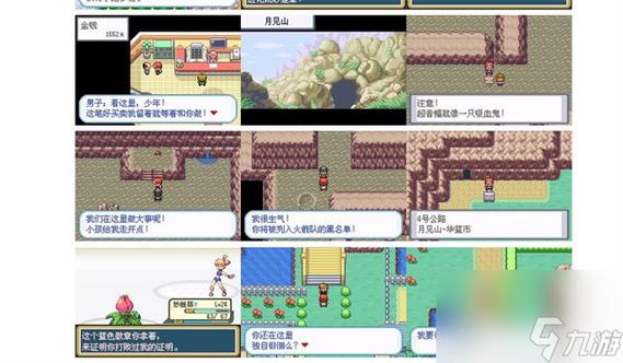 口袋妖怪叶绿自行车哪里弄?口袋妖怪叶绿道具大全