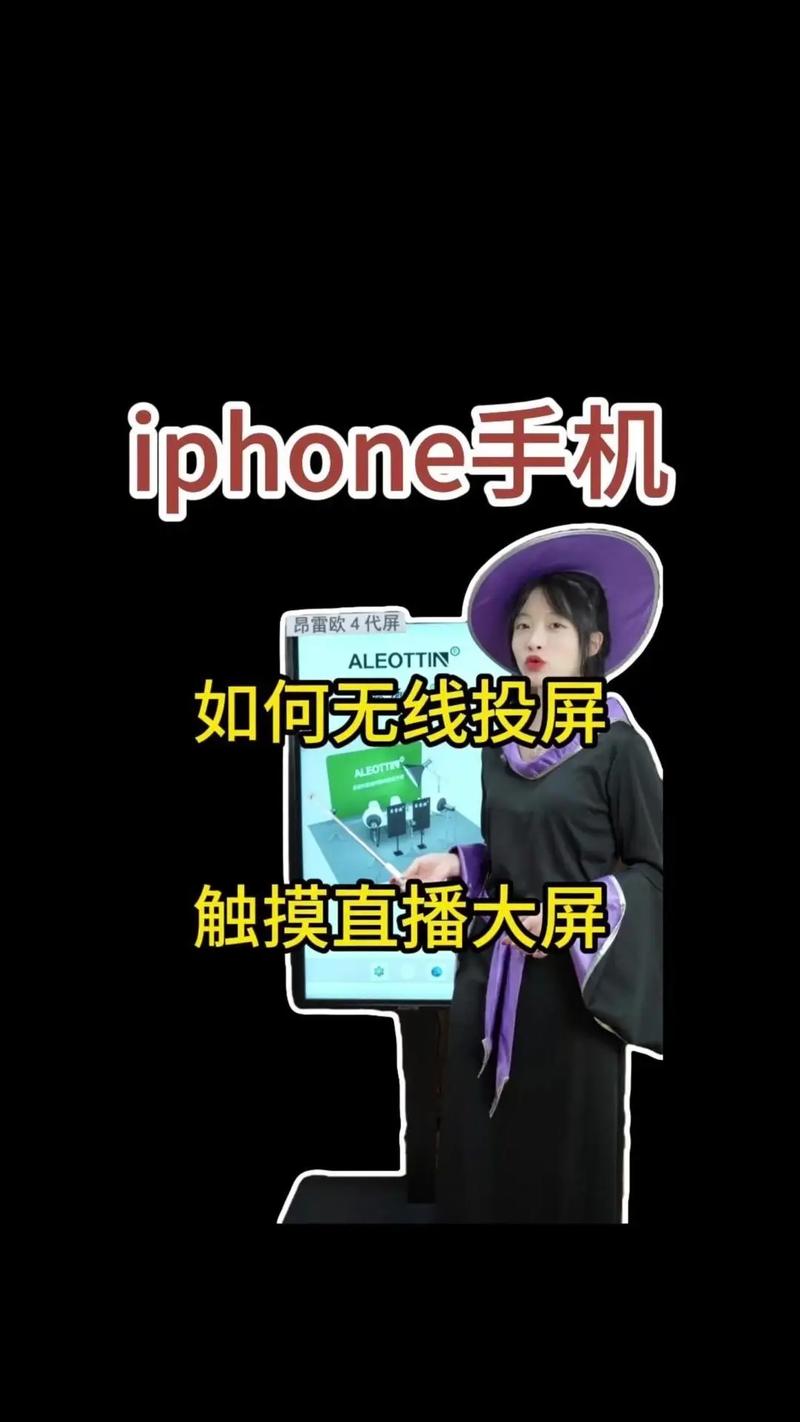 苹果8P手机如何开启手机投屏?操作步骤是什么?