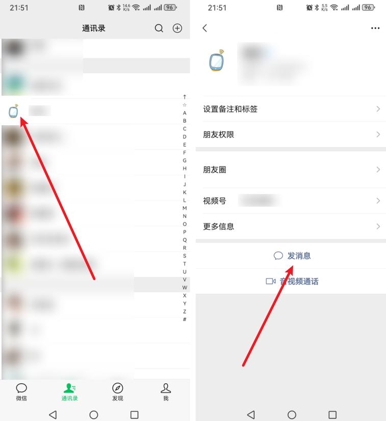 手机怎么查微信聊天记录?