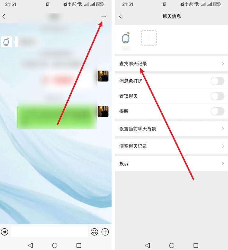 手机怎么查微信聊天记录?