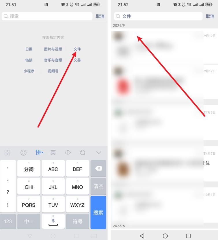 手机怎么查微信聊天记录?