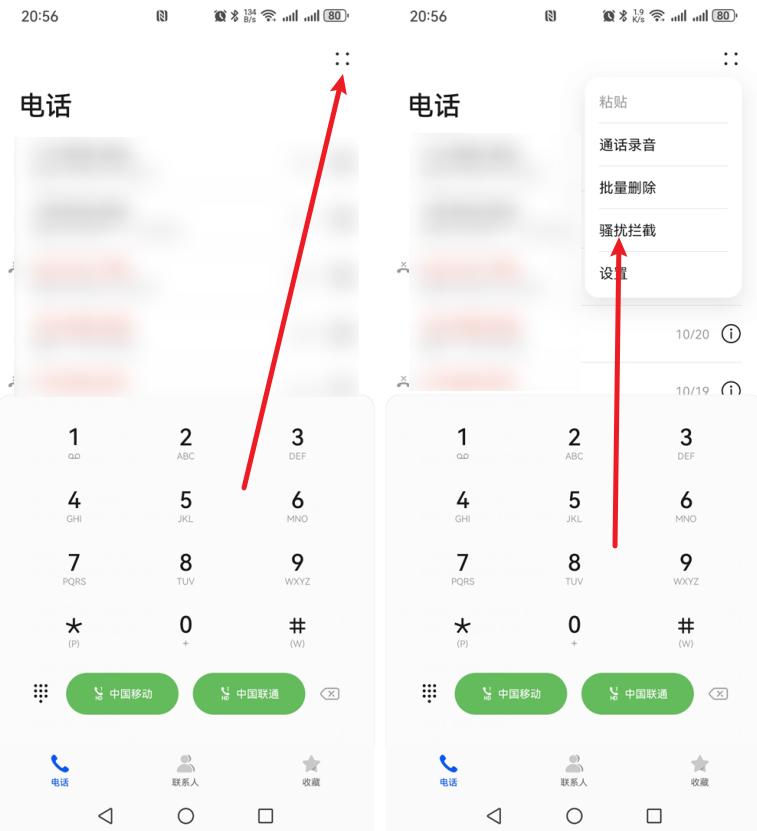 手机号码怎么设置白名单?你知道什么是白名单吗?