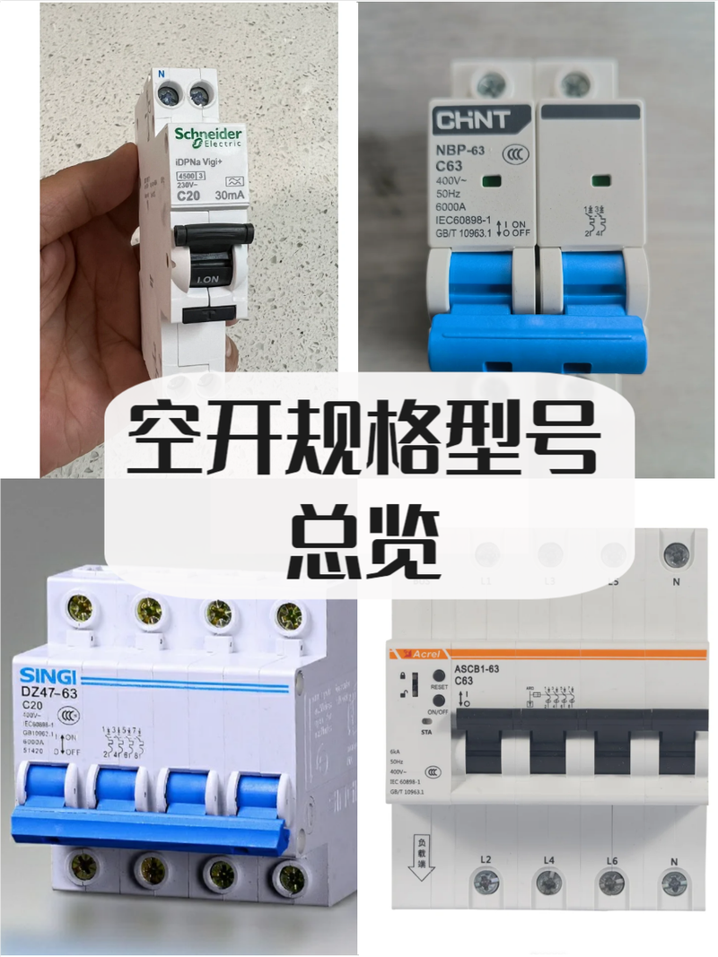 空开可以反送电吗？空开可以倒过来装吗