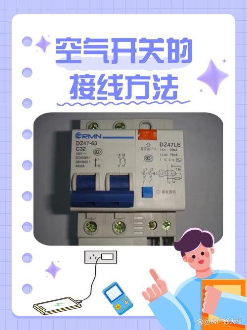 空开可以反送电吗?空开可以倒过来装吗