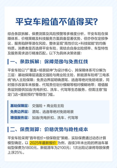 平安电话车险和门店去买有什么不同？平安电话车险和直销车险哪个划算