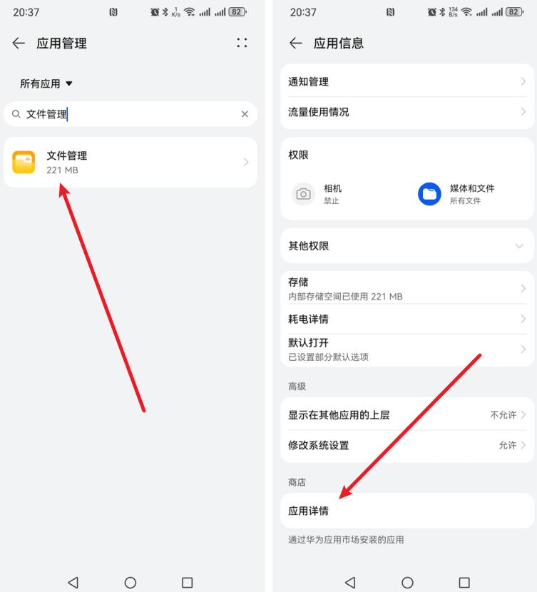 手机上的文件管理在哪里?只需4步,马上找到它！