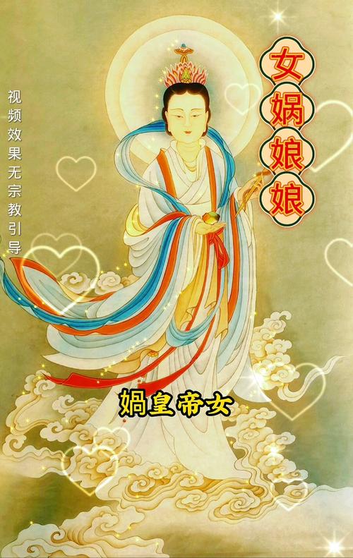 女娲娘娘是哪位老母？女娲娘娘是什么老母