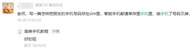 手机号码怎么保存到卡里?方法来了