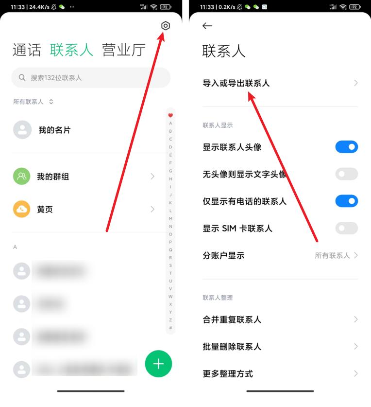 手机号码怎么保存到卡里?方法来了