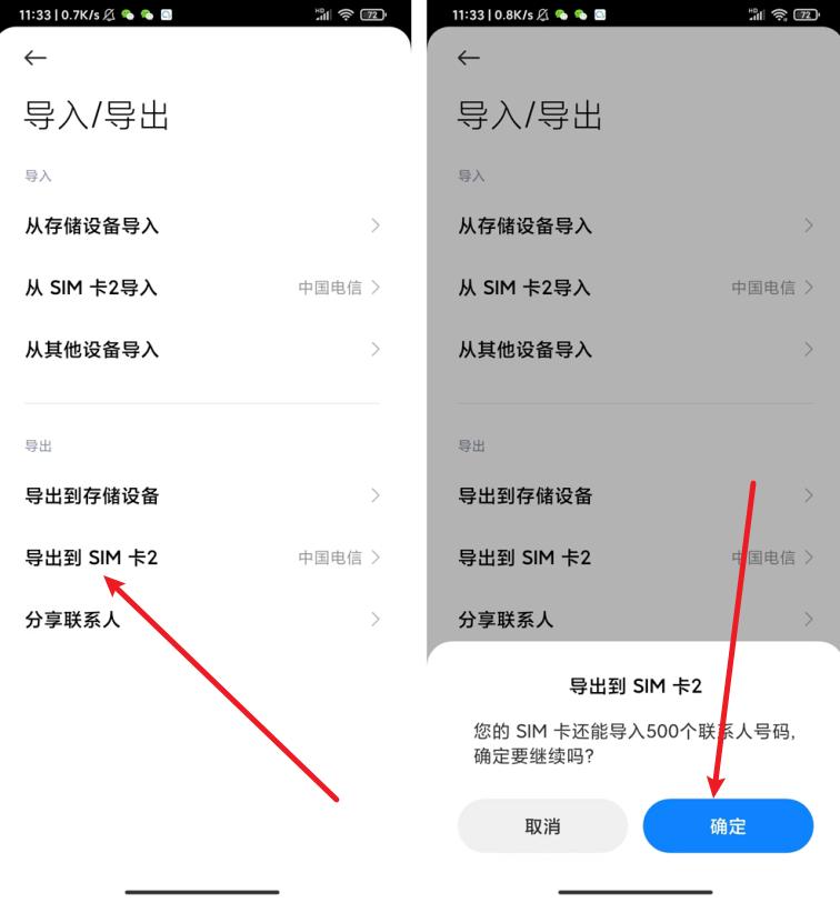 手机号码怎么保存到卡里?方法来了