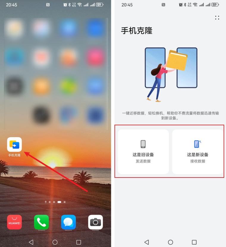 怎么把旧手机上的信息移到新手机?简单2步,轻松搞定