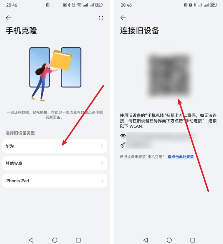 怎么把旧手机上的信息移到新手机?简单2步,轻松搞定