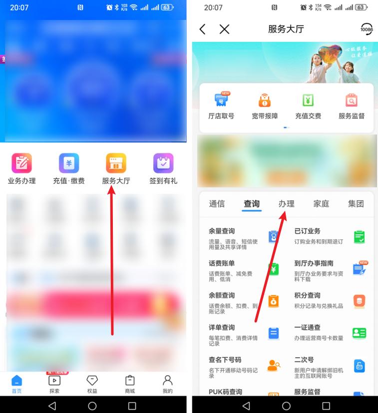 手机号注销和销户的完整流程