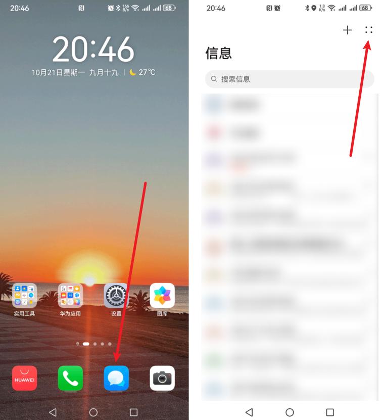 手机短信骚扰拦截怎么设置?
